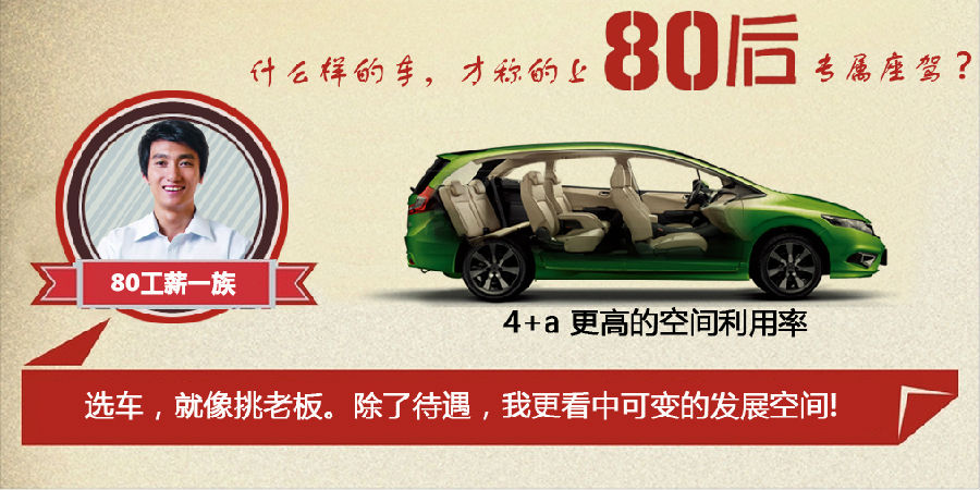 什么樣的車才能稱得上是80后的專屬座駕？