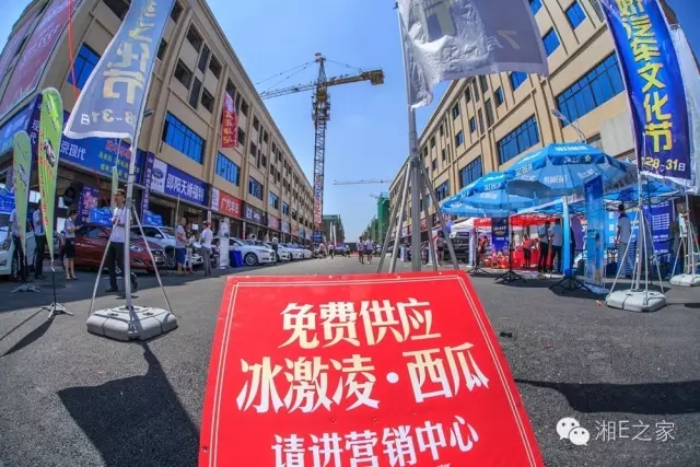 天嬌汽車文化節(jié)-一個可以吃喝玩樂的汽車節(jié)！