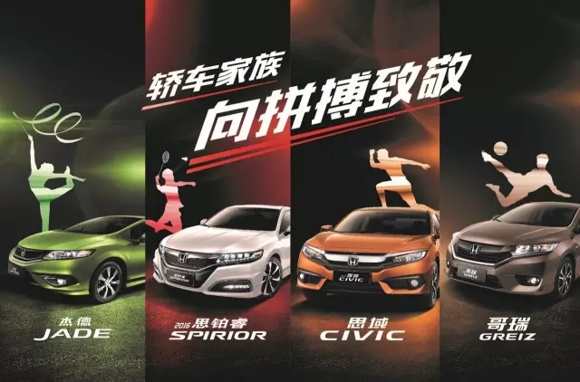 看奧運(yùn)選好車，驗(yàn)證主流車型的冠軍成色