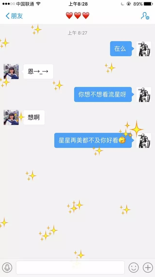 【撩妹技巧匯總】——純干貨，收了?。? /> 
</p>
<p style=