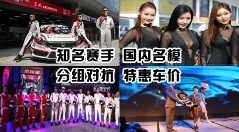買車找經(jīng)理？OUT了！來200萬東風(fēng)本田體驗(yàn)營！【邵陽站】