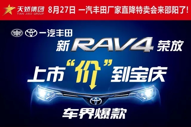天下武功出少林，豐田汽車甲天下——全新RAV4榮放武功秘籍之金鐘罩+鐵布衫
