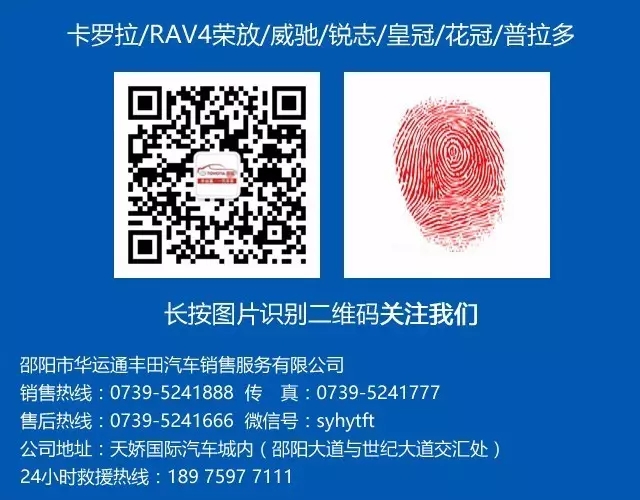 8月27日一汽豐田廠家直降特賣會(huì)來(lái)邵陽(yáng)了！