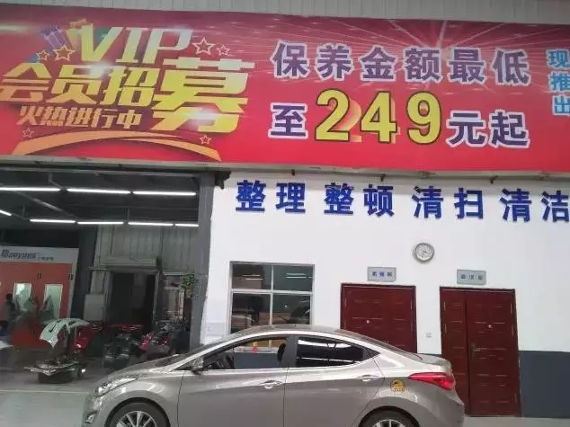 驚天秘聞: 開車去4S店做保養(yǎng)要花多少錢？