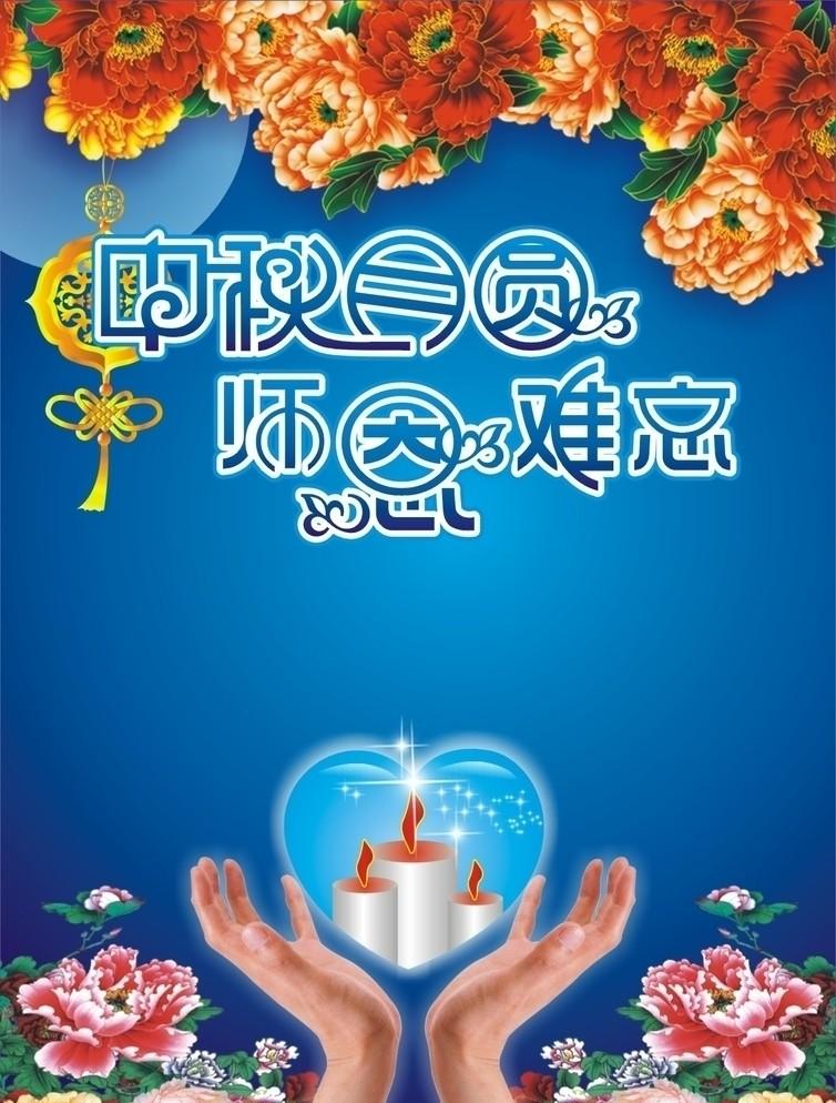 當教師節(jié)遇見中秋節(jié)，北京現(xiàn)代金秋九月鉅惠來襲！