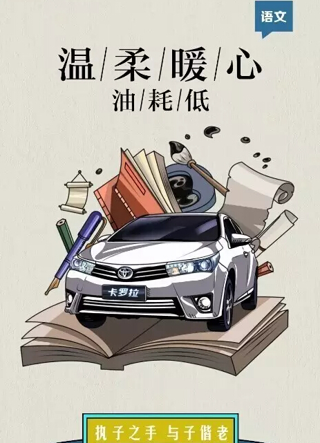 老師們偏愛的“好學(xué)生”都有誰！