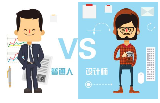 【悅，納就是我】不要隨便跟設(shè)計(jì)師說話，有毒！