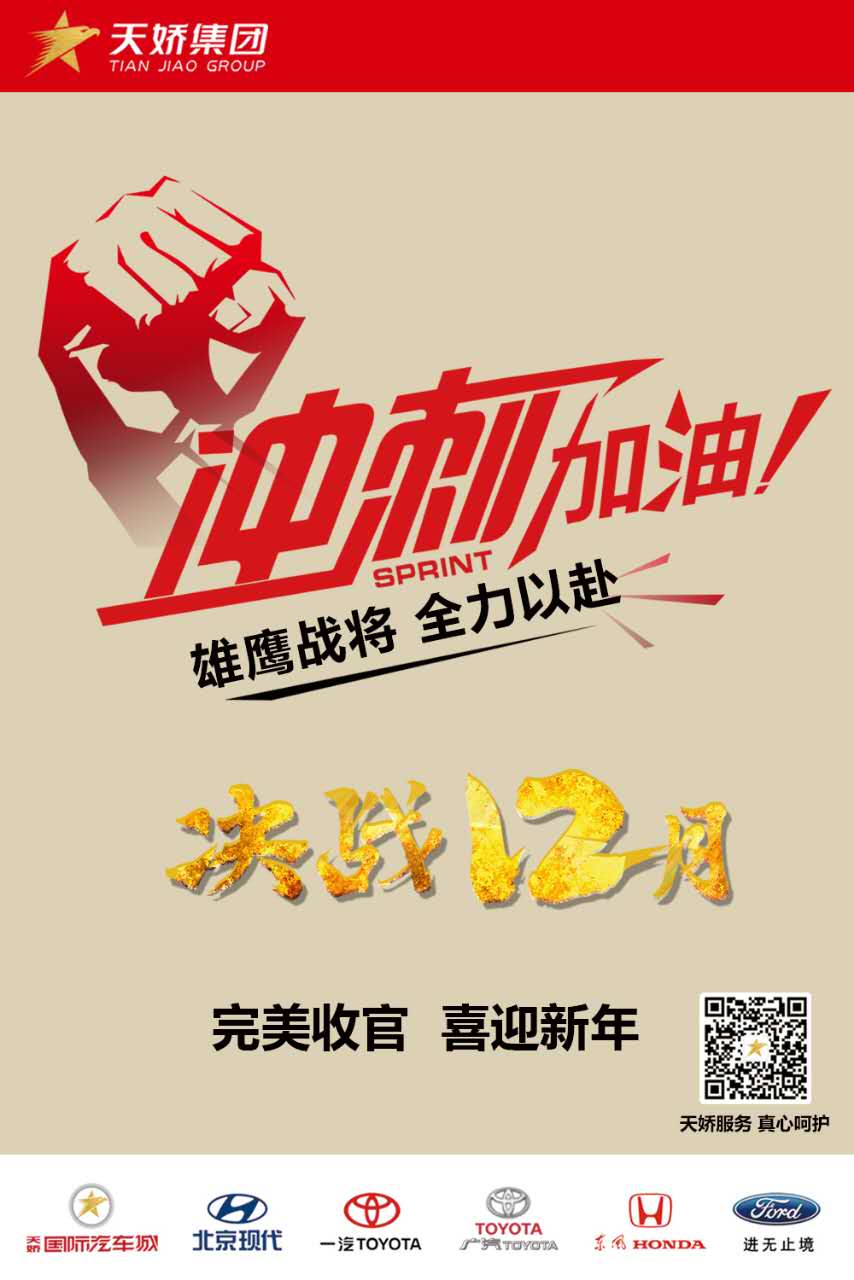 決戰(zhàn)12月！越努力，越幸運(yùn)！