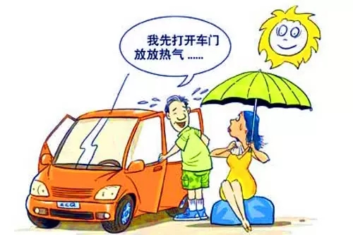溫度高了，怎么解決汽車在太陽下長期暴曬？