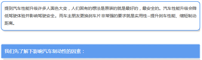 【汽車養(yǎng)護(hù)及維修 】對(duì)于汽車制動(dòng)性，你是怎么理解的？
