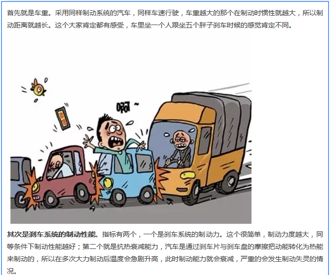 【汽車養(yǎng)護(hù)及維修 】對(duì)于汽車制動(dòng)性，你是怎么理解的？
