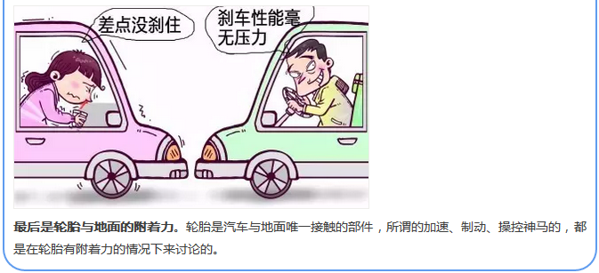 【汽車養(yǎng)護(hù)及維修 】對(duì)于汽車制動(dòng)性，你是怎么理解的？