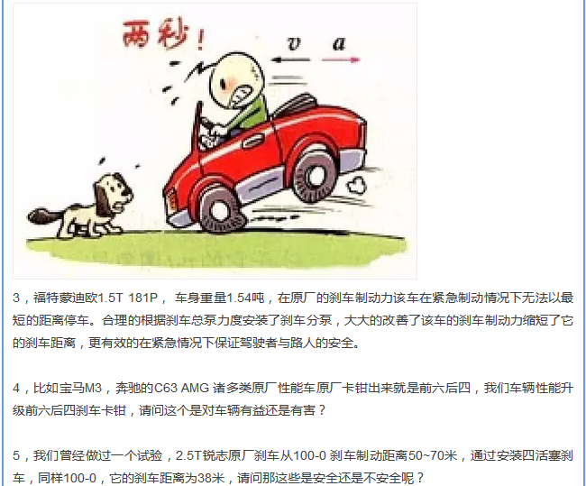 【汽車養(yǎng)護(hù)及維修 】對(duì)于汽車制動(dòng)性，你是怎么理解的？