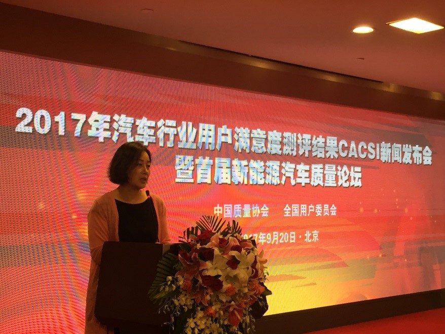 2017中國汽車行業(yè)用戶滿意度CACSI結果發(fā)布 2017中國汽車行業(yè)用戶滿意度CACSI結果發(fā)布