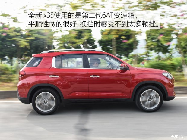 邵陽(yáng)北京現(xiàn)代新ix35上市，售11.99-16.19萬(wàn)元