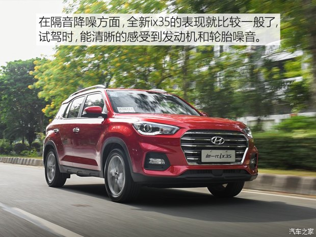 邵陽(yáng)北京現(xiàn)代新ix35上市，售11.99-16.19萬(wàn)元