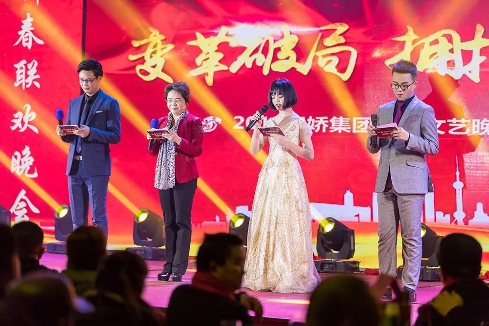 變革破局 擁抱未來——2018天嬌集團(tuán)春節(jié)聯(lián)歡晚會(huì) 變革破局 擁抱未來——2018天嬌集團(tuán)春節(jié)聯(lián)歡晚會(huì)