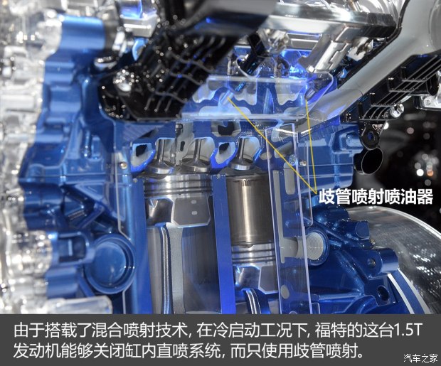不懼機(jī)油問題？解讀福特全新1.5T三缸機(jī)