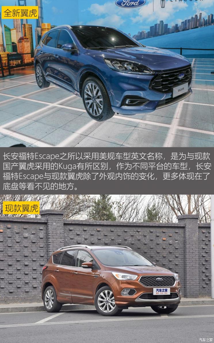 同?？怂瓜嗨? 長(zhǎng)安福特Escape底盤解析