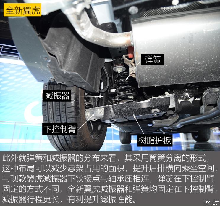 同?？怂瓜嗨? 長(zhǎng)安福特Escape底盤解析