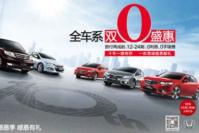 一折搶思域今日開搶！東風Honda十周年感恩“盛惠”，夢想感恩季正式啟動酷夏來臨，關注汽車自燃!