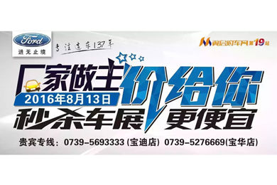 邵陽長安福特報名團購人數(shù)已經(jīng)破百 你領(lǐng)券了嗎？