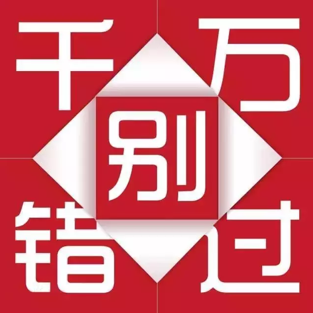 天嬌集團(tuán)一汽豐田華運通4S店冬季續(xù)保團(tuán)購惠約定你，來了有驚喜！