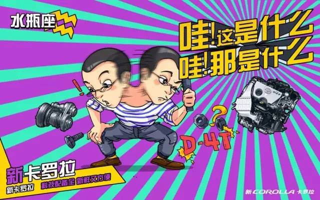 卡羅拉征服十二星座，完全不在話下！