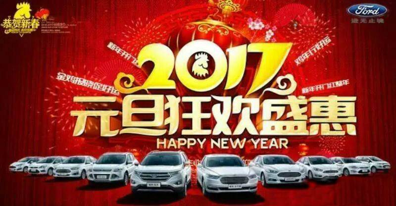 元旦放價(jià)”雞“惠難得 先訂先得！ 