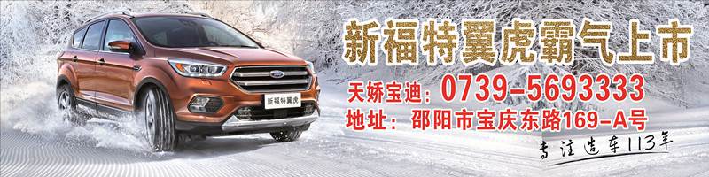 凡人退讓，福特翼虎要開“過山車”了