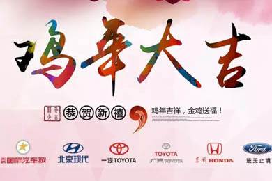 新春到，祝福到！天嬌集團(tuán)給大家拜年啦！
