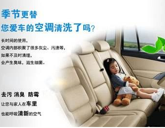 夏季為什么一定要到4S店清洗汽車空調(diào)？