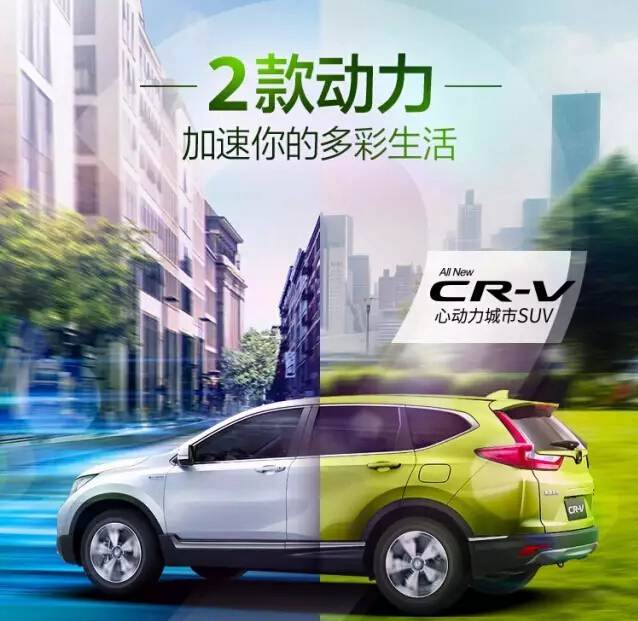 倒計時！2天后，讓全新一代CR-V加速你的多彩生活！