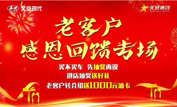 7.15北京現(xiàn)代，又搞事情啦！