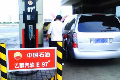 更環(huán)保？十五部委將推廣車用乙醇汽油 2020年實(shí)現(xiàn)全覆蓋