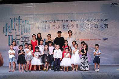 天嬌福特店贊助 時尚小咔秀邵陽-總決賽 完美收官啦！