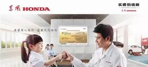 【東風(fēng)本田，首選寶盈】新春返程 與愛同行！