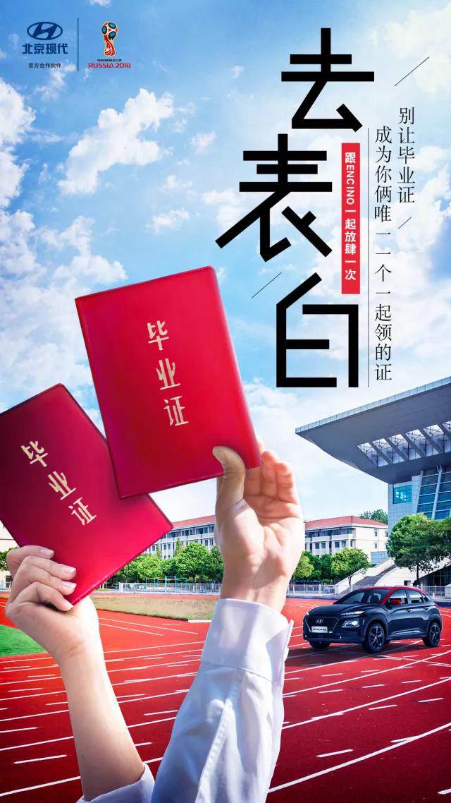 畢業(yè)季丨不瘋魔不青春，讓我們最后放肆一次！