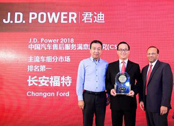 奧迪和福特分獲頭名，2018JD.Power售后滿意度出爐