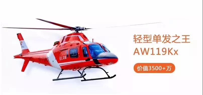 大手筆：3500萬(wàn)元直升機(jī)駕臨邵陽(yáng)秋季車(chē)展，你猜還有哪些驚喜？