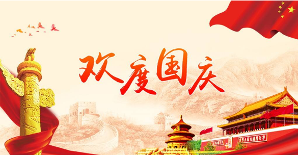 國慶出游注意事項(xiàng)，快快收藏！