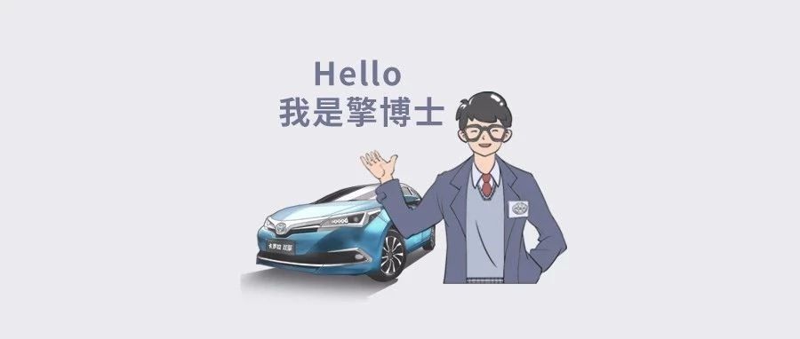 擎博士說車 ∣卡羅拉雙擎到底有多厲害？ 