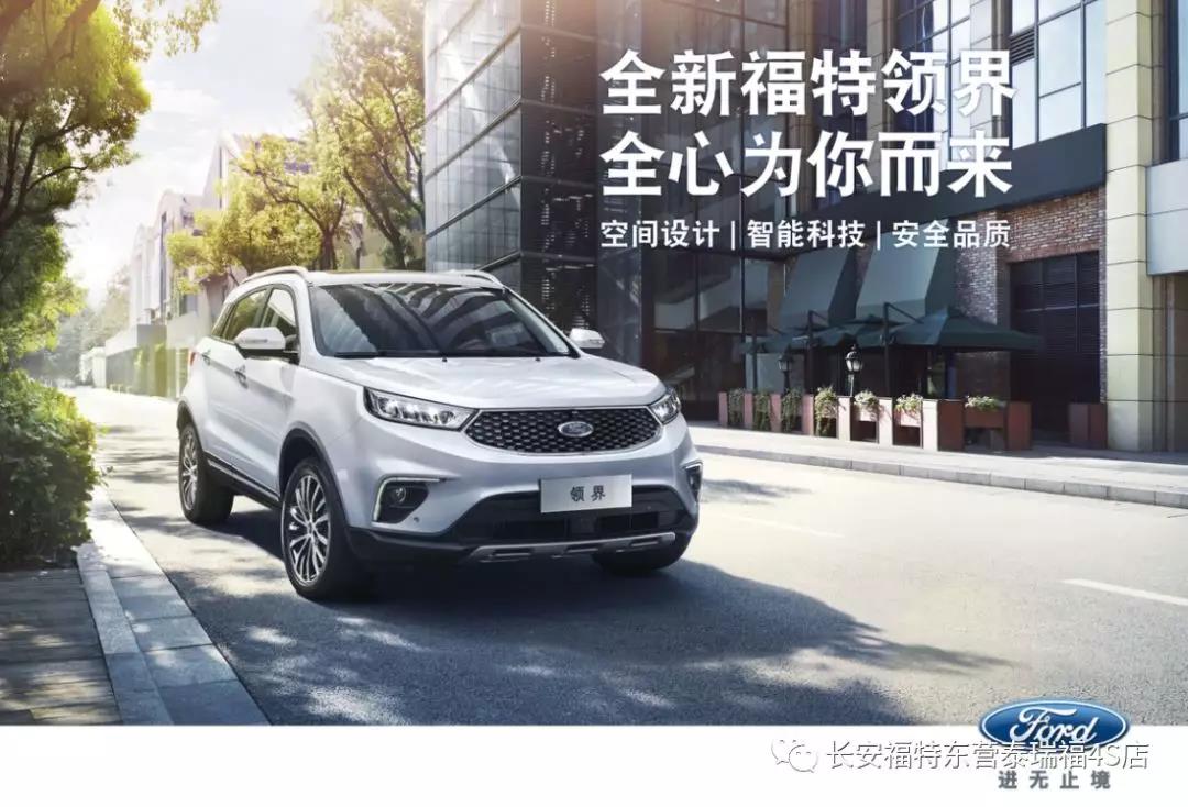 邵陽首位福特領(lǐng)界車主榮耀誕生！