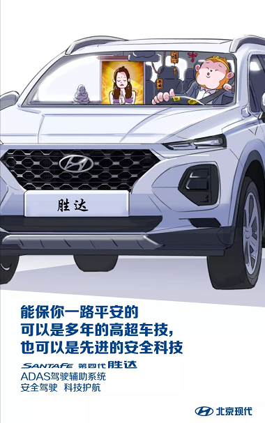 20.28萬起，六座大型SUV 北京現(xiàn)代第四代勝達(dá)耀目上市