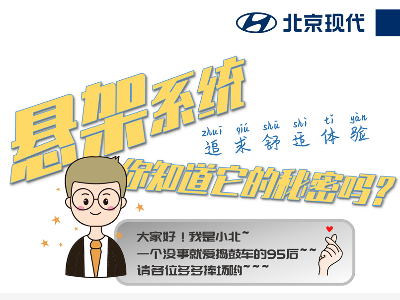 懸架系統(tǒng)，你知道它的秘密嗎？