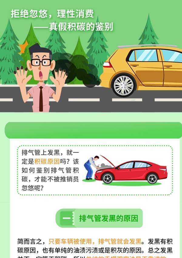 丨廣汽豐田天嬌寶慶店丨養(yǎng)護(hù)e學(xué)堂：拒絕忽悠 理性消費(fèi)！