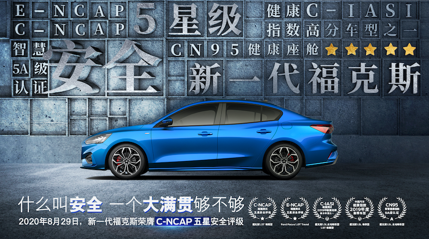 又考了第一？新一代福克斯開啟學霸模式