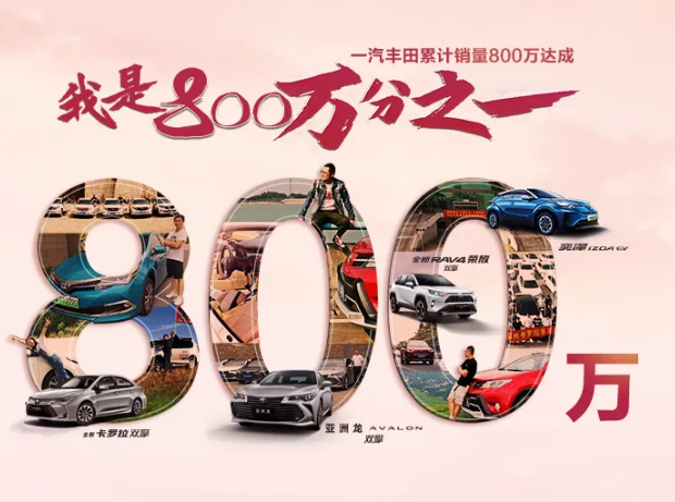我是800萬分之一 ，我在豐潮世界等你！