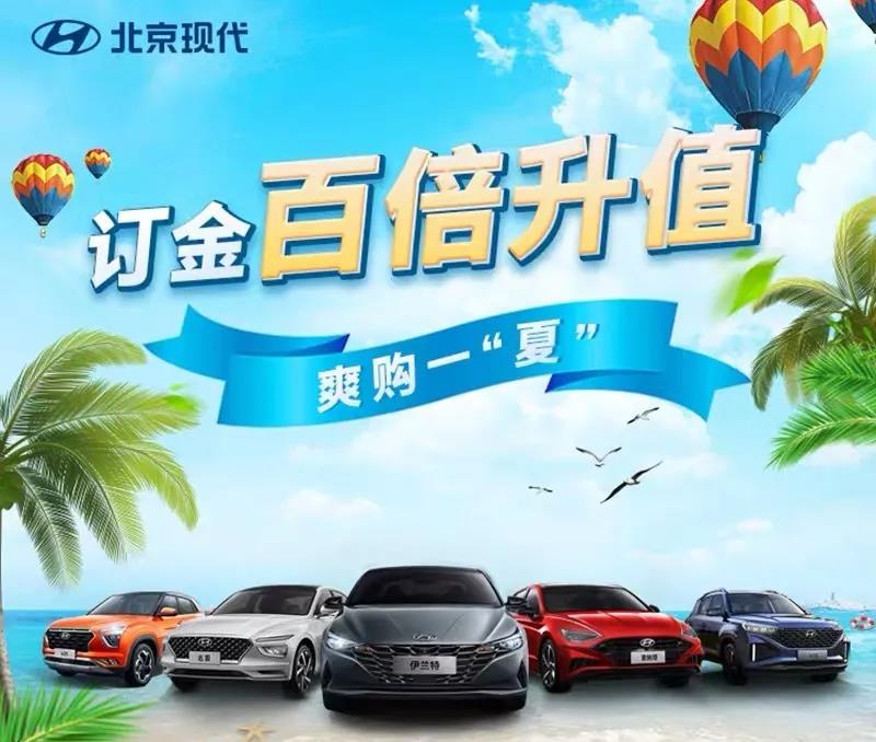 【重磅福利】北京現(xiàn)代喊你來領(lǐng)京東卡啦！