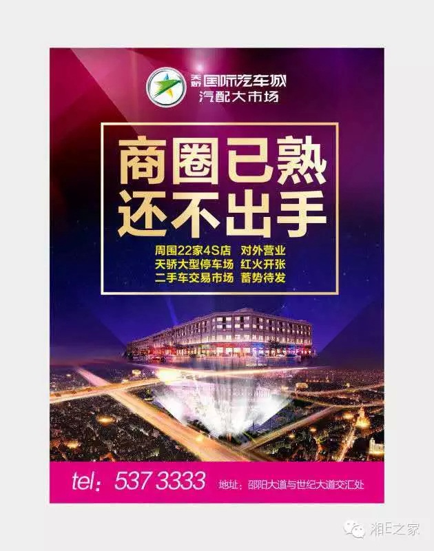 邵陽副市長周國利現(xiàn)場調(diào)度天嬌國際汽車城項(xiàng)目建設(shè) 邵陽副市長周國利現(xiàn)場調(diào)度天嬌國際汽車城項(xiàng)目建設(shè)